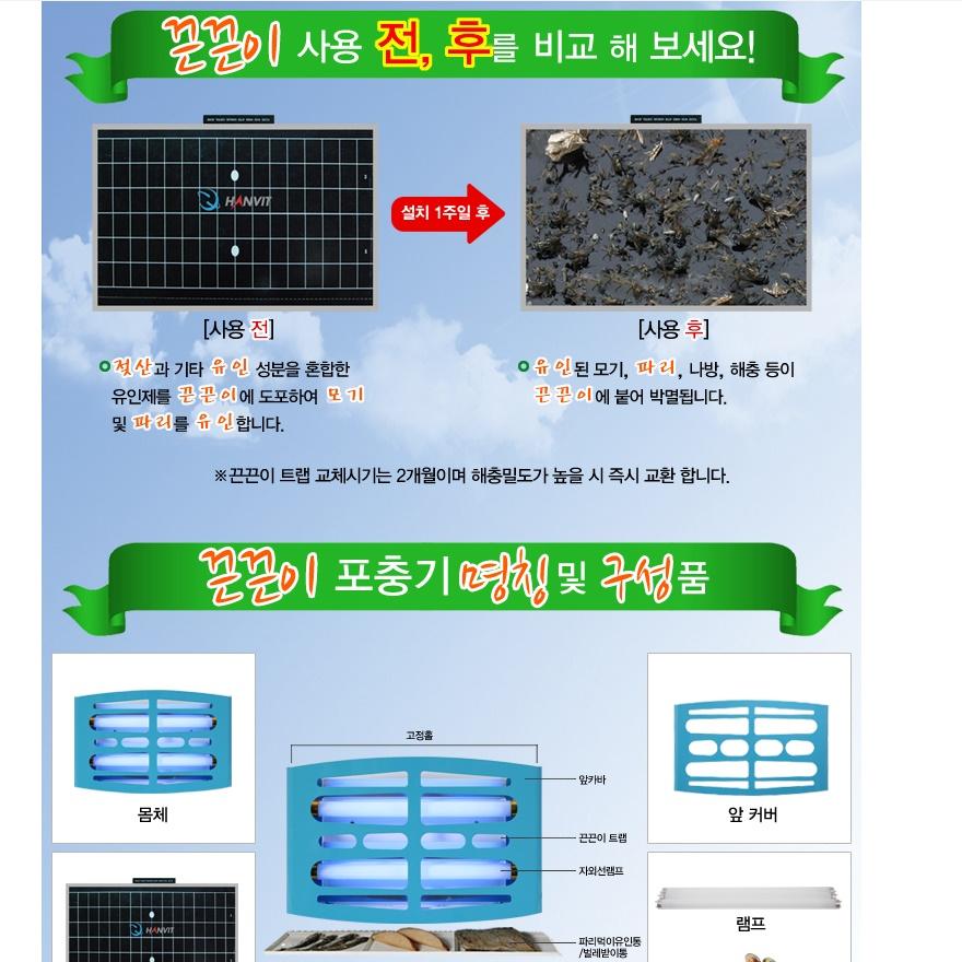 살충등 모기기피등 유인포충기 대형 끈끈이포충기 이미지 6
