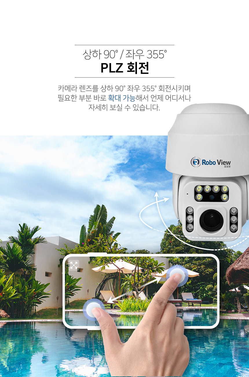 글로벌아이넷 로보뷰 P3+128GB 홈 CCTV 캠 2.8mm-12mm 광학줌 QHD - 상세 이미지 5