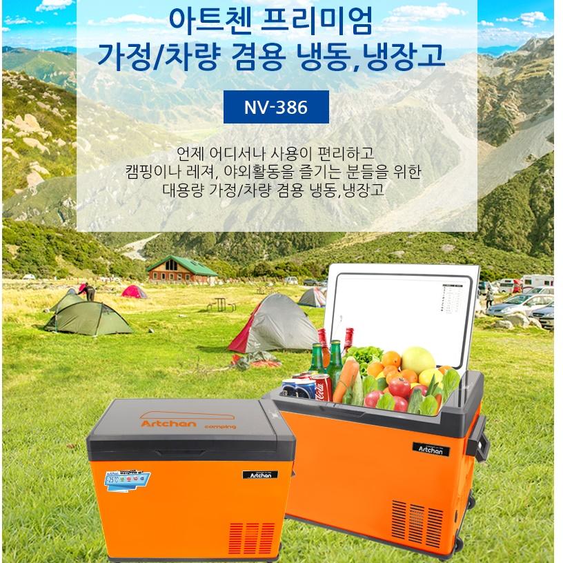 DC냉동고 캠핑카용냉장고 휴대용 차량용 바퀴 차박 40L - 상세 이미지 2