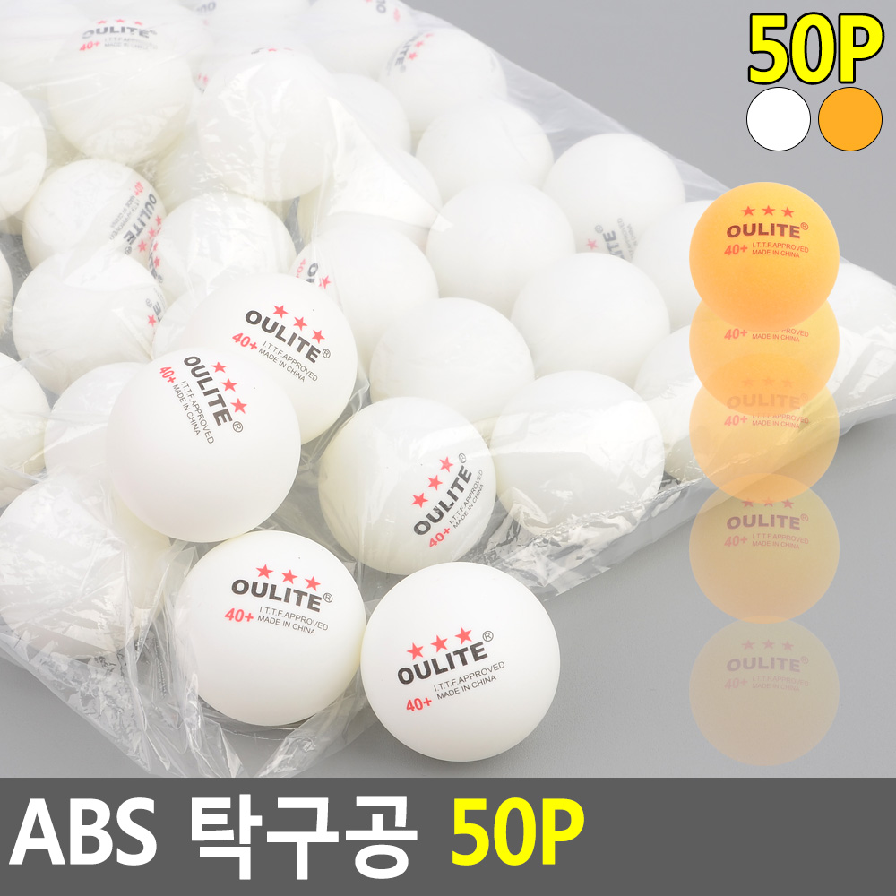 탁구 연습공 탁구공 연습구 3성 50개입 - 상세 이미지 5