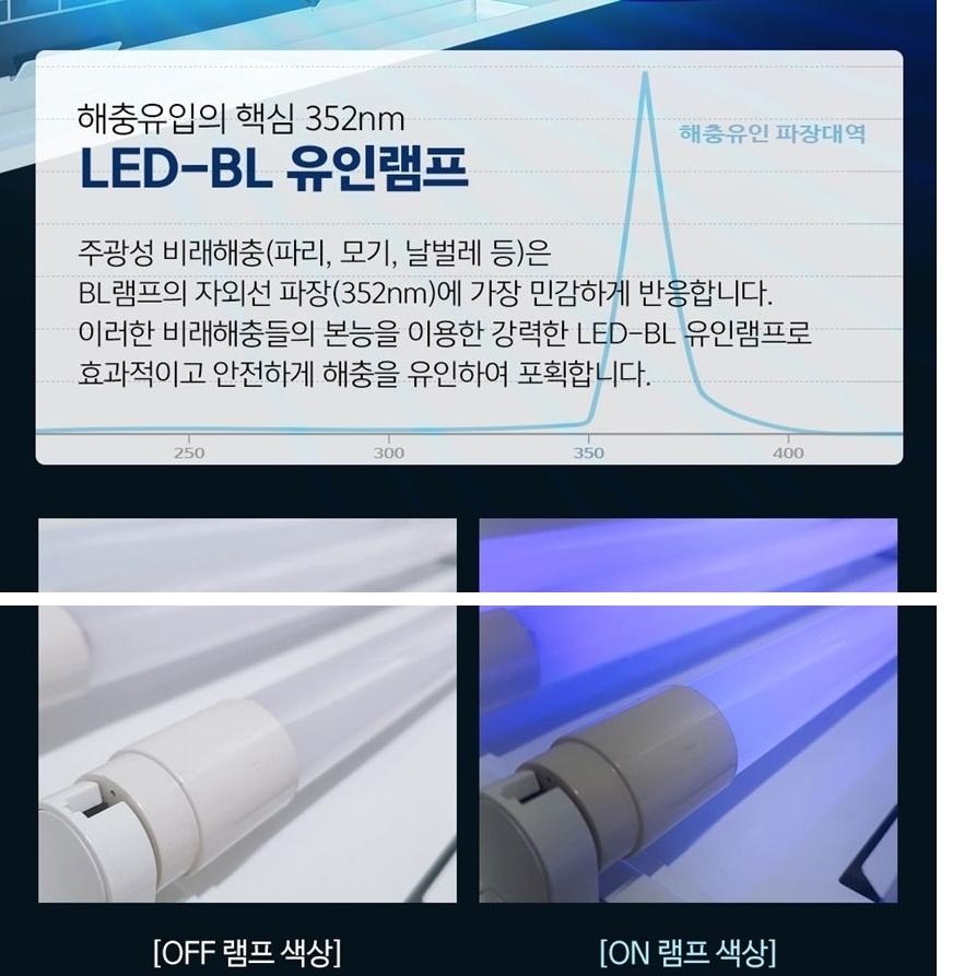 LED모기퇴치기 대형포충기 끈끈이포충기 해충유인등 - 상세 이미지 5