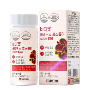 일양약품 바디팻 콜레우스 포스콜리 다이어트 레드 체지방 감소 보조제 56... 맛있게 먹은 솔직 후기 - 상품 이미지 1