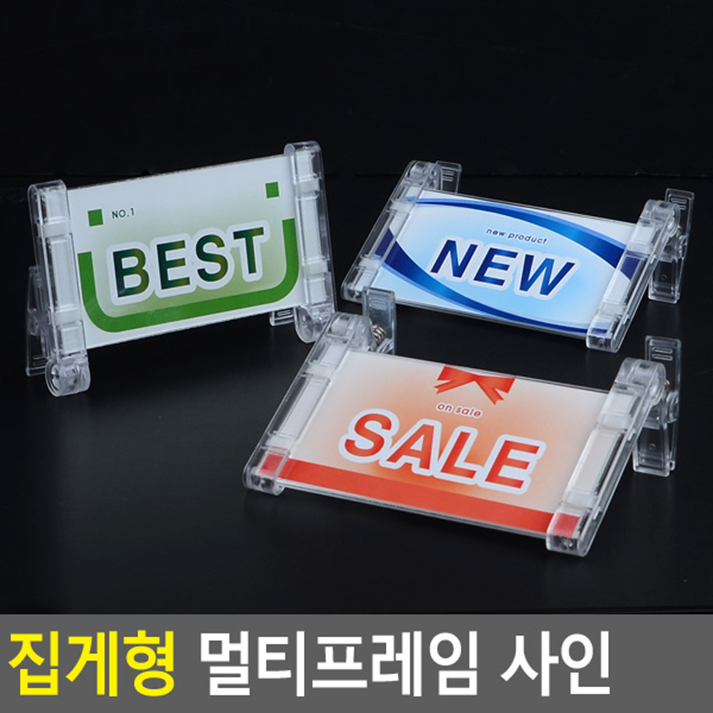 가격판 마트 매장 아크릴 편의점 진열대 가격표 POP판 - 상세 이미지 5
