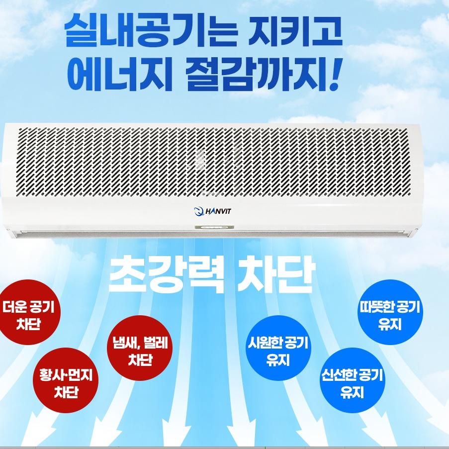식당 출입문에어커튼 소형 매장 업소용에어커튼1000 - 상세 이미지 4