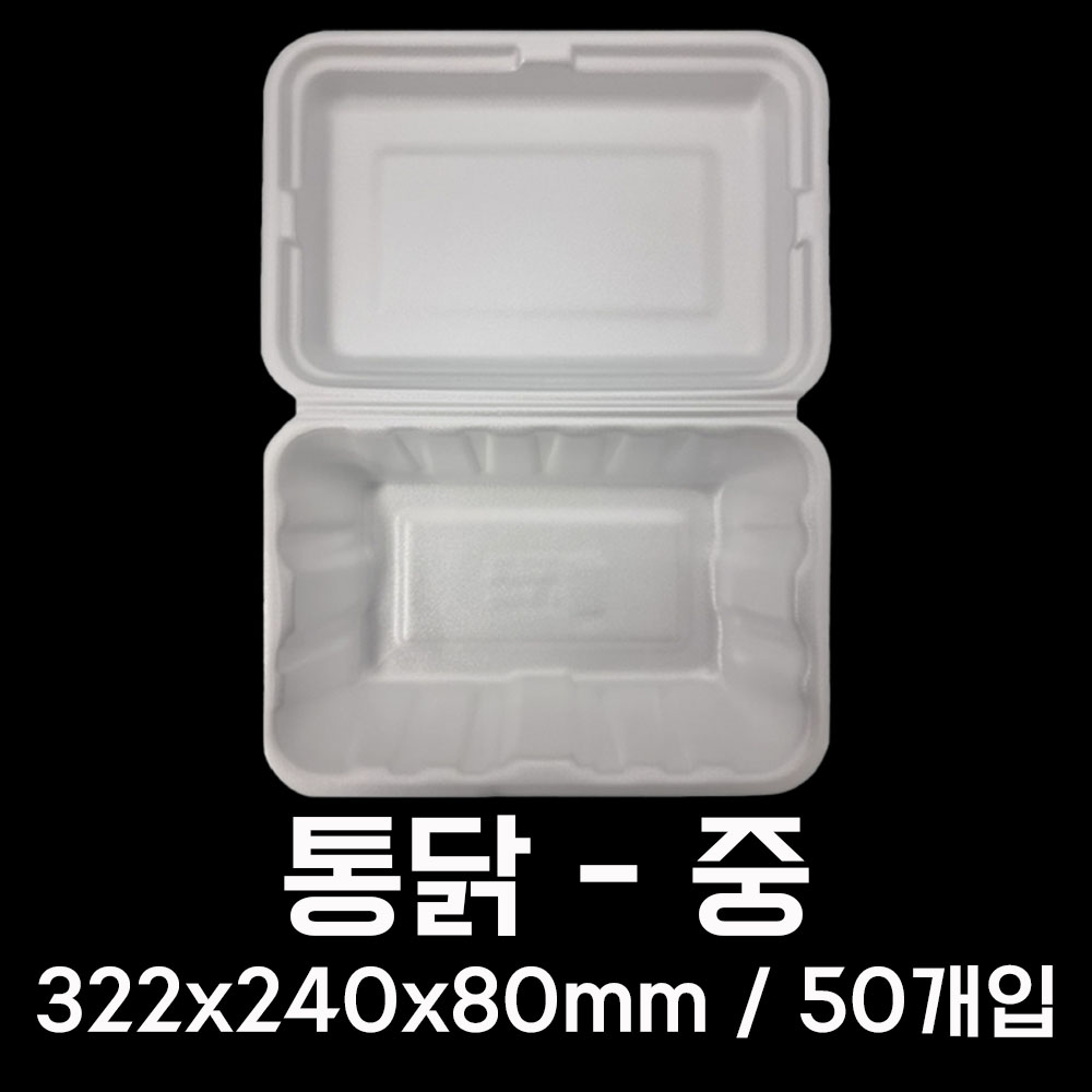 PSP 트레이 통닭 용기 50개입 스티로폼 도시락 김밥 배달 포장 - 상세 이미지 3