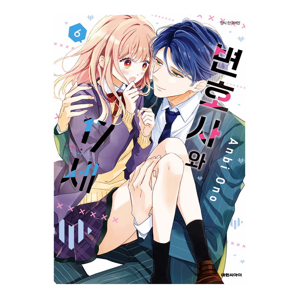 (대원씨아이) 변호사와 17세 6권 제품 이미지