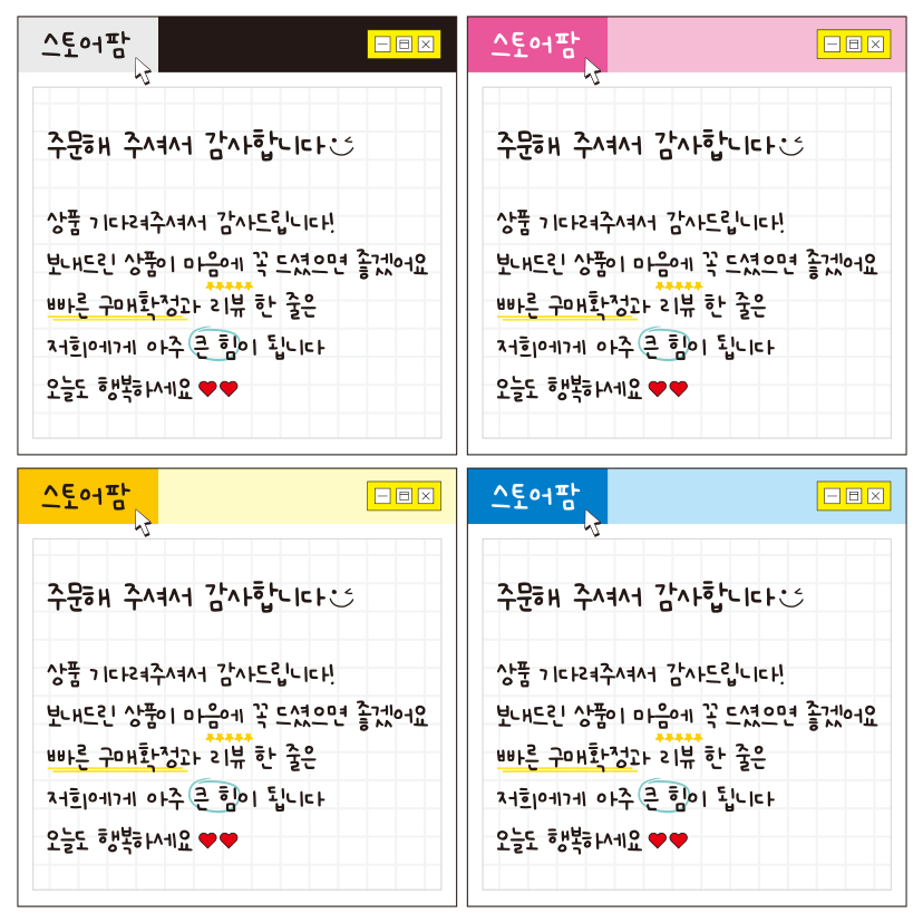 스티커 제작 사각 배달 감사 메모지 쇼핑몰 포토리뷰 후기 구매확정 손편지.ver (7070mm/300매) - 상품 이미지