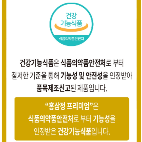 대동고려삼 홍삼정 프리미엄 스틱 10g 6년근 홍삼 농축액 100% 진액 30포, 3개 이미지 3