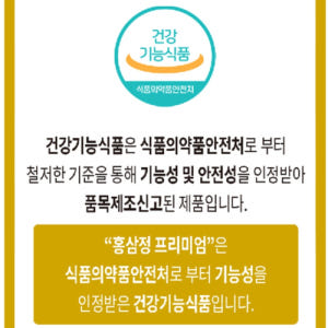 대동고려삼 홍삼정 프리미엄 스틱 10g 6년근 홍삼 농축액 100% 진액... 맛있게 먹은 솔직 후기 - 상품 이미지 3