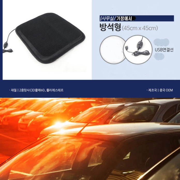 의자쿨시트 쿨링방석 사무실 여름용 엉덩이땀 여름방석 - 상세 이미지 2