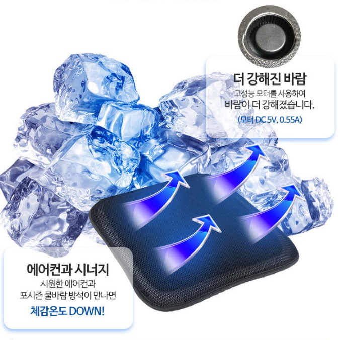 의자쿨시트 쿨링방석 사무실 여름용 엉덩이땀 여름방석