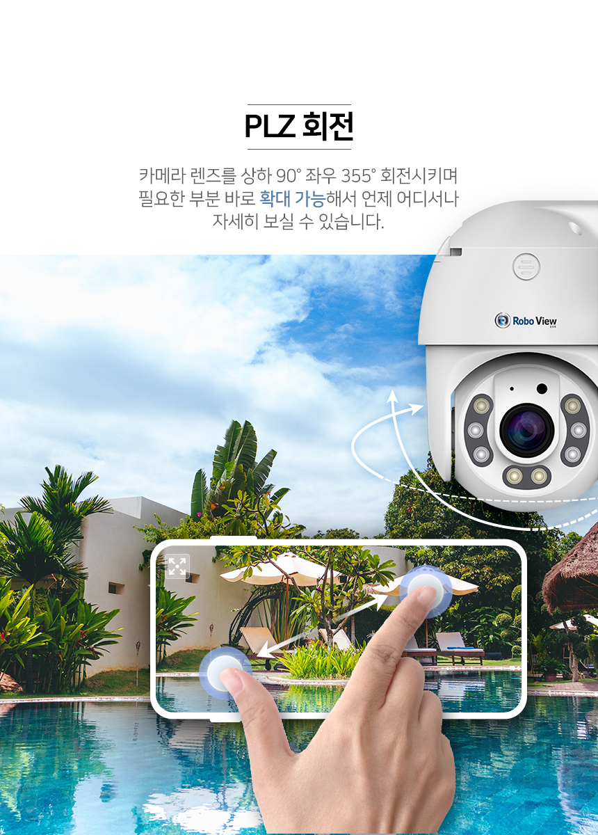 글로벌아이넷 로보뷰 P2 홈 CCTV 캠 3.6mm 200만화소 실내.외 - 상세 이미지 5