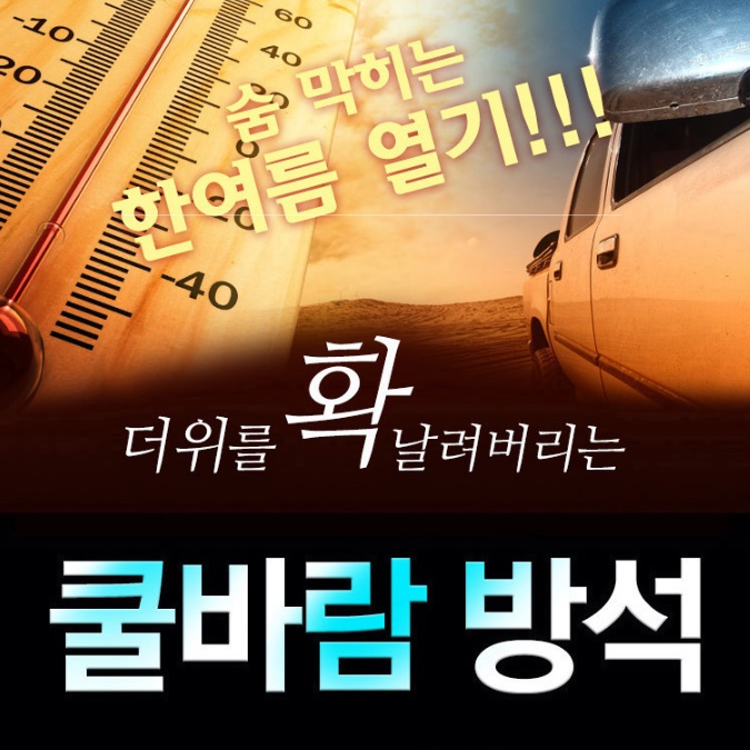 의자쿨시트 쿨링방석 사무실 여름용 엉덩이땀 여름방석 - 상세 이미지 4