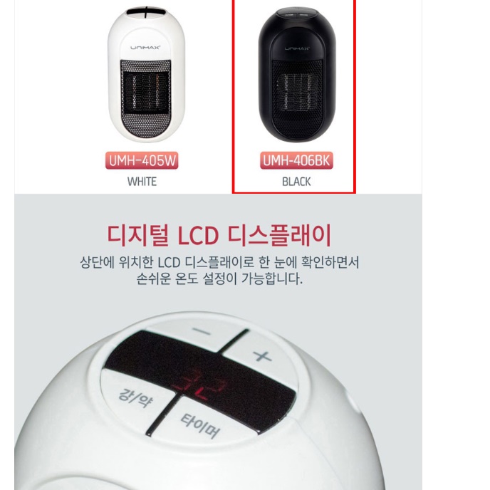 소형 히터 캠핑 미니 히터 차박용 캠핑용 난방 난방기