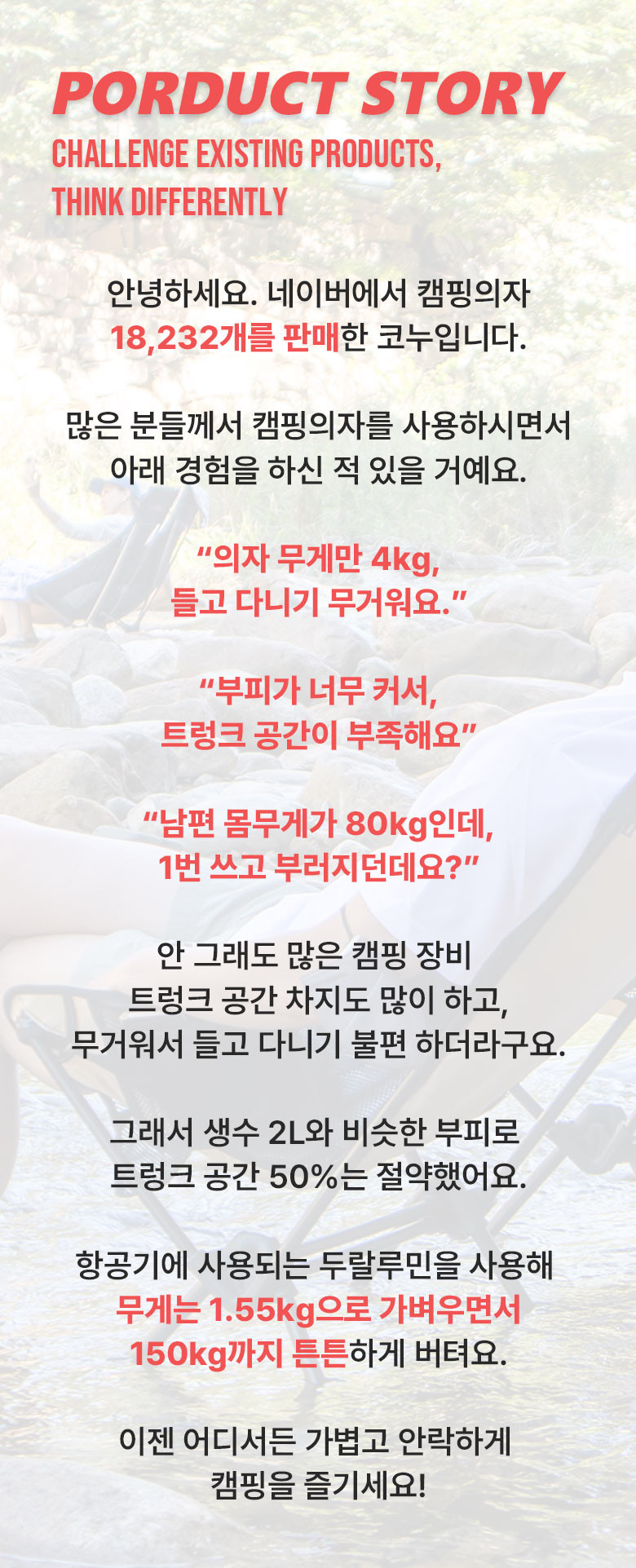%EC%9B%B0%EC%B2%B4%EC%96%B4_product-stroy.jpg?type=w860