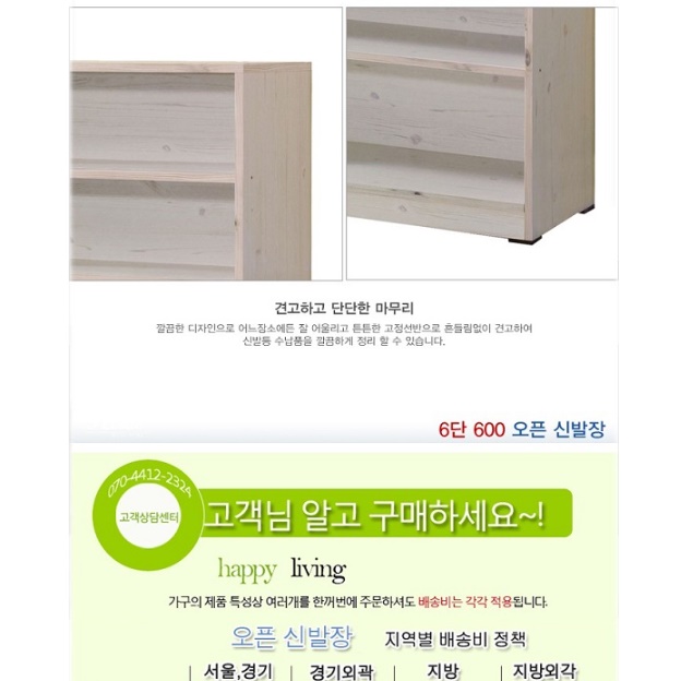 6단 사무실 신발장 600 오픈형신발장 나무 목재 붙박이신발장 학원 업소용 학교 헬스장 회사 - 상세 이미지 2