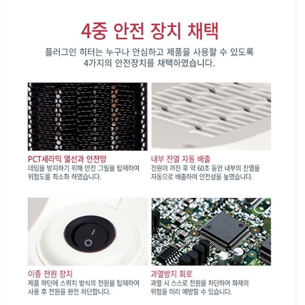 소형 히터 캠핑 미니 히터 차박용 캠핑용 난방 난방기