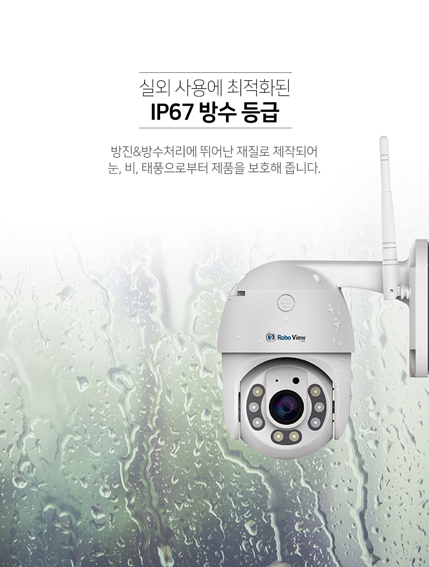 글로벌아이넷 로보뷰 P2 홈 CCTV 캠 3.6mm 200만화소 실내.외 - 상세 이미지 4