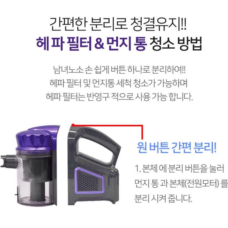 핸디스틱청소기 실내 야외 헤파필터 전동무선청소기 - 상세 이미지 5