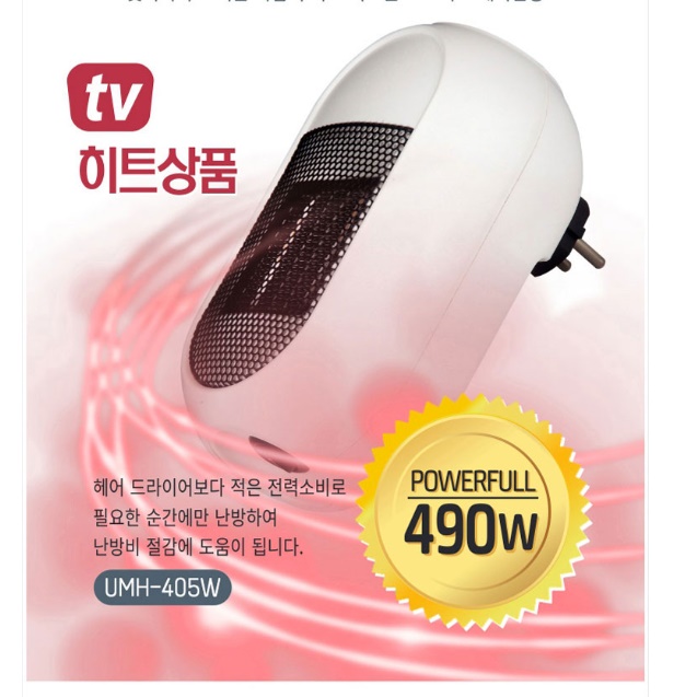 소형 히터 캠핑 미니 히터 차박용 캠핑용 난방 난방기