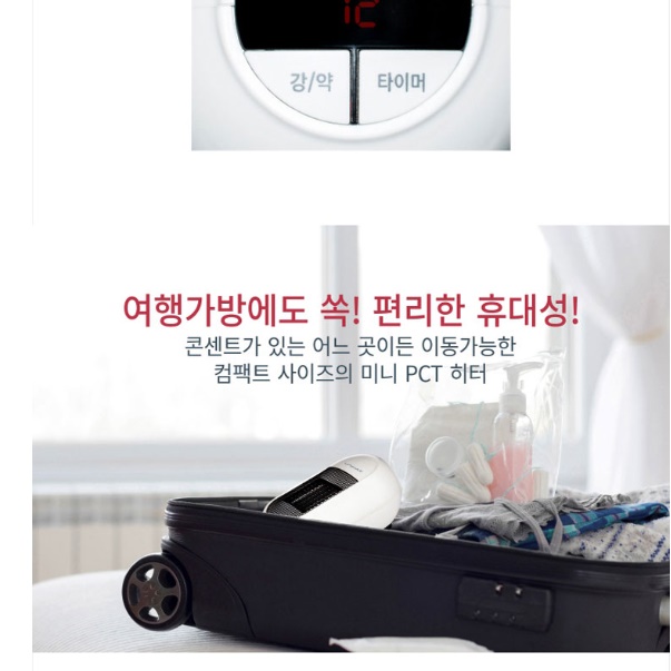 소형 히터 캠핑 미니 히터 차박용 캠핑용 난방 난방기