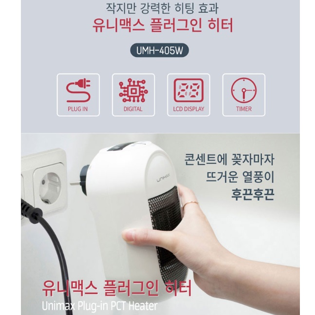 소형 히터 캠핑 미니 히터 차박용 캠핑용 난방 난방기