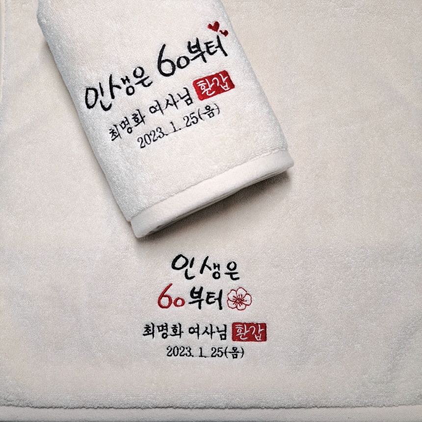 소량 수건 자수 제작 5장 집들이 생일 선물 답례품