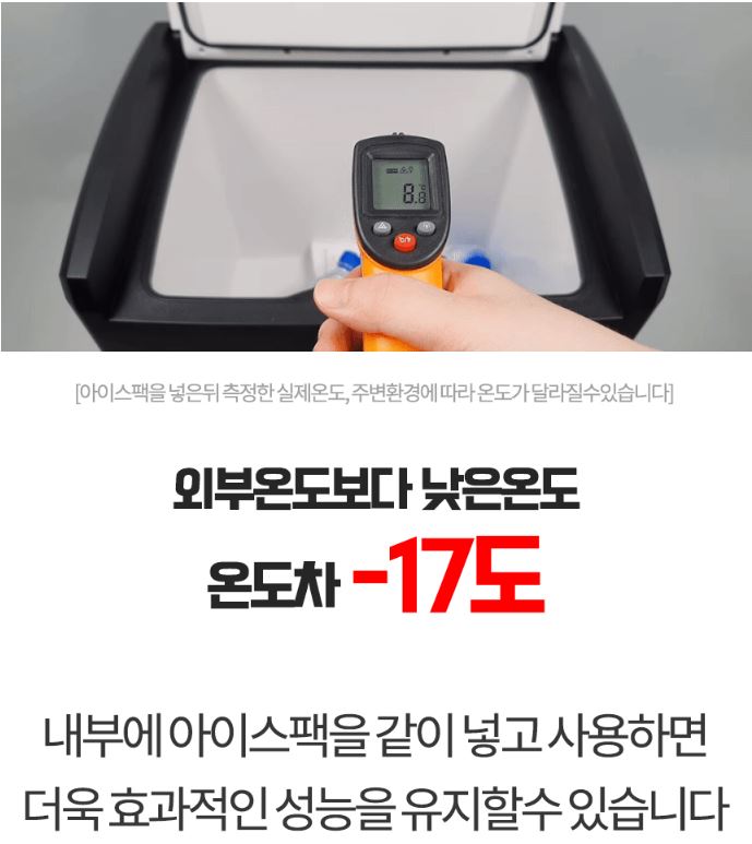 파세코 차량용 자동차 냉장고 쿨러 아이스박스 냉온장고 미니 소형 캠핑 28L