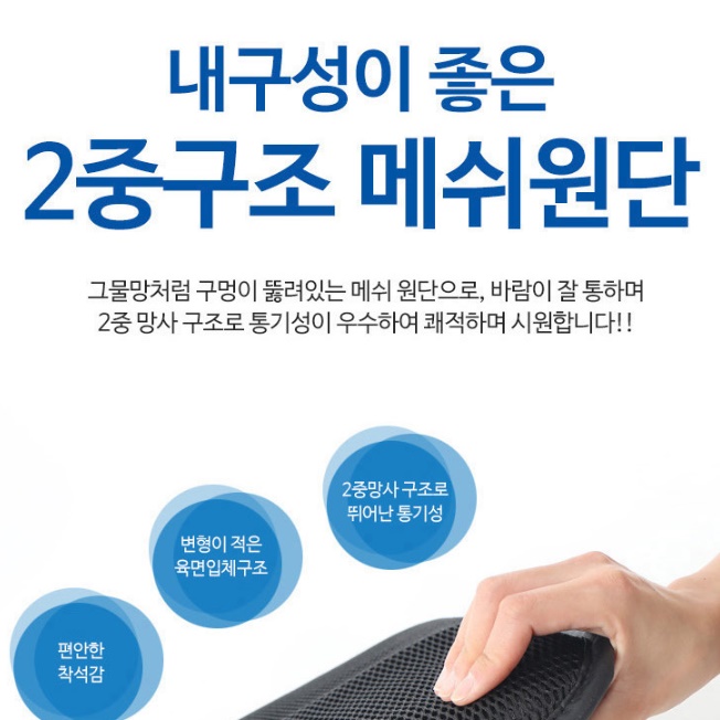 의자쿨시트 쿨링방석 사무실 여름용 엉덩이땀 여름방석