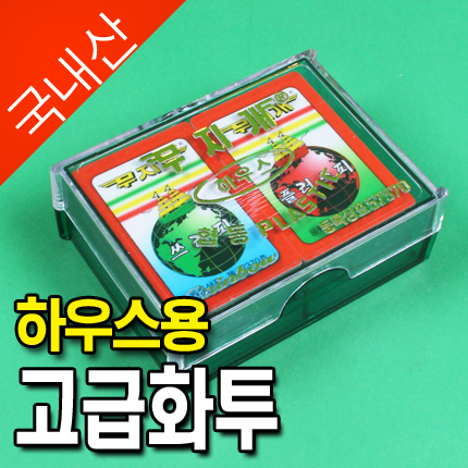 하우스용 화투 무지개 민화투 고스톱 명절놀이 국내산 : 온달마트