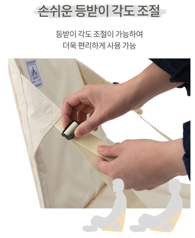 코베아 그라운드 3 체어 좌식 의자 페스티벌 캠핑 각도조절 - 상세 이미지 4