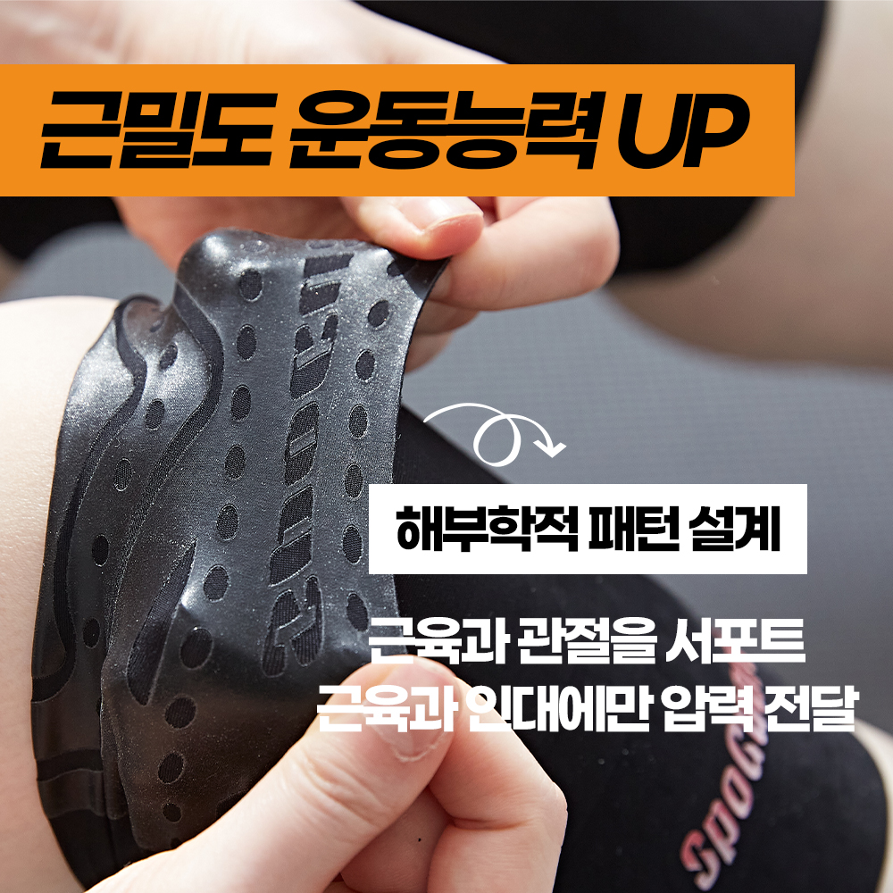 스포가드 러닝 무릎보호대 농구 슬개골 슬개건 배구 무릎보호대 이미지 6