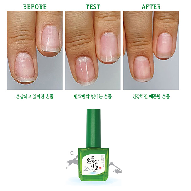 모스티브 손톱에이슬 영양 네일강화제 깨지는손톱 얇은손톱 : 네일하꼬
