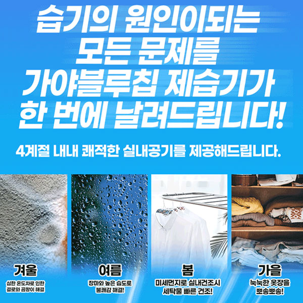 국산 1등급 가야 제습기 KY-3370AU 산업용 업소용 대용량 창고 공장 농장 물소제습기 물통 자연배수겸용 - 상세 이미지 4