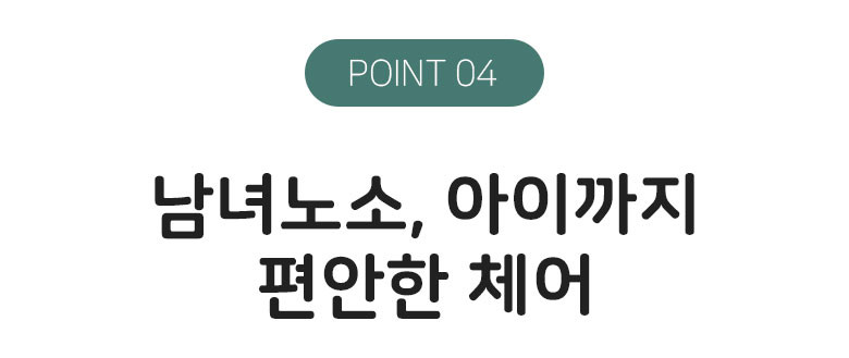 %EC%9B%B0%EC%B2%B4%EC%96%B4_point4_01.jpg?type=w860
