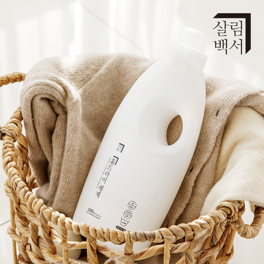 살림백서 홈드라이 세제 1L 드라이 클리닝 크리닝