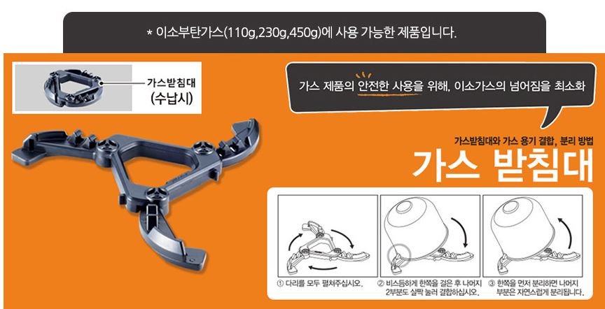 코베아 가스 받침대 거치대 랜턴 버너 받침 이소 부탄가스 호환 - 상세 이미지 5
