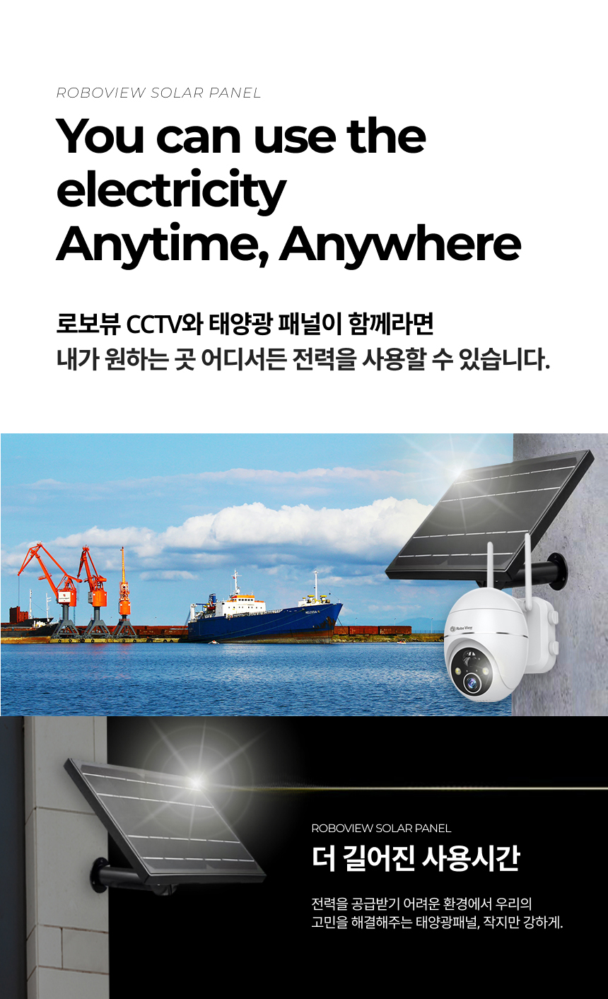 글로벌아이넷 로보뷰8W 충전식 소형 태양광패널 (배터리5개포함) CCTV 5V/2A 이미지 6