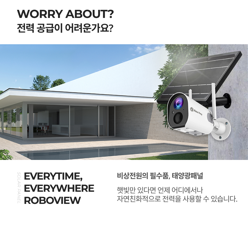 글로벌아이넷 로보뷰8W 충전식 소형 태양광패널 (배터리5개포함) CCTV 5V/2A - 상세 이미지 4