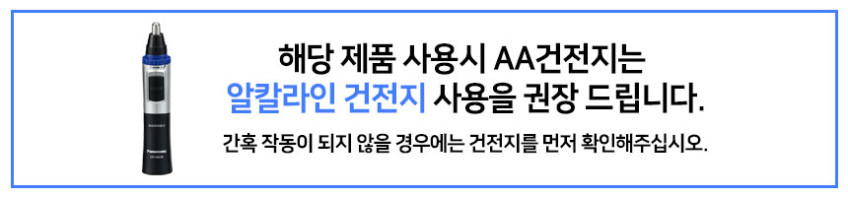 파나소닉 코털 정리기 제거기 ER-GN30 판매처 상세 정보 이미지 1