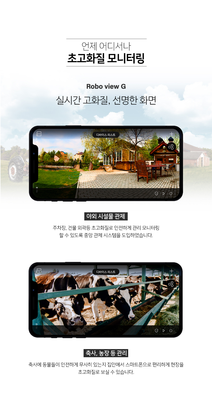 글로벌아이넷 로보뷰G 홈 IP 카메라 홈캠 CCTV 3.6mm200만화소 128GB - 상세 이미지 2