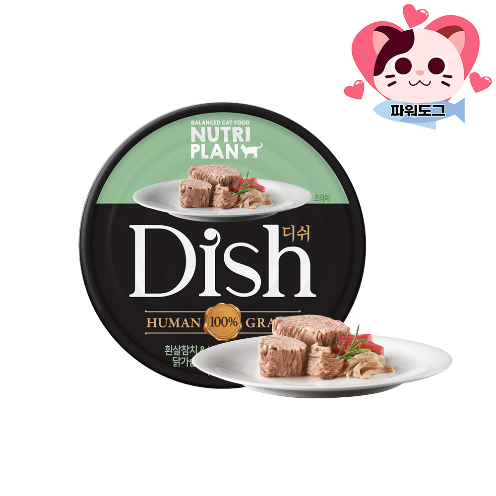 동원 고양이캔 간식 습식 뉴트리플랜 디쉬 흰살참치 85g - 상세 이미지 3