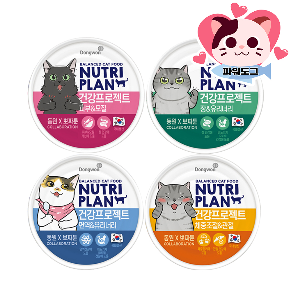 동원 고양이캔 간식 습식 뉴트리플랜 디쉬 흰살참치 닭가슴살 85g - 상세 이미지 5