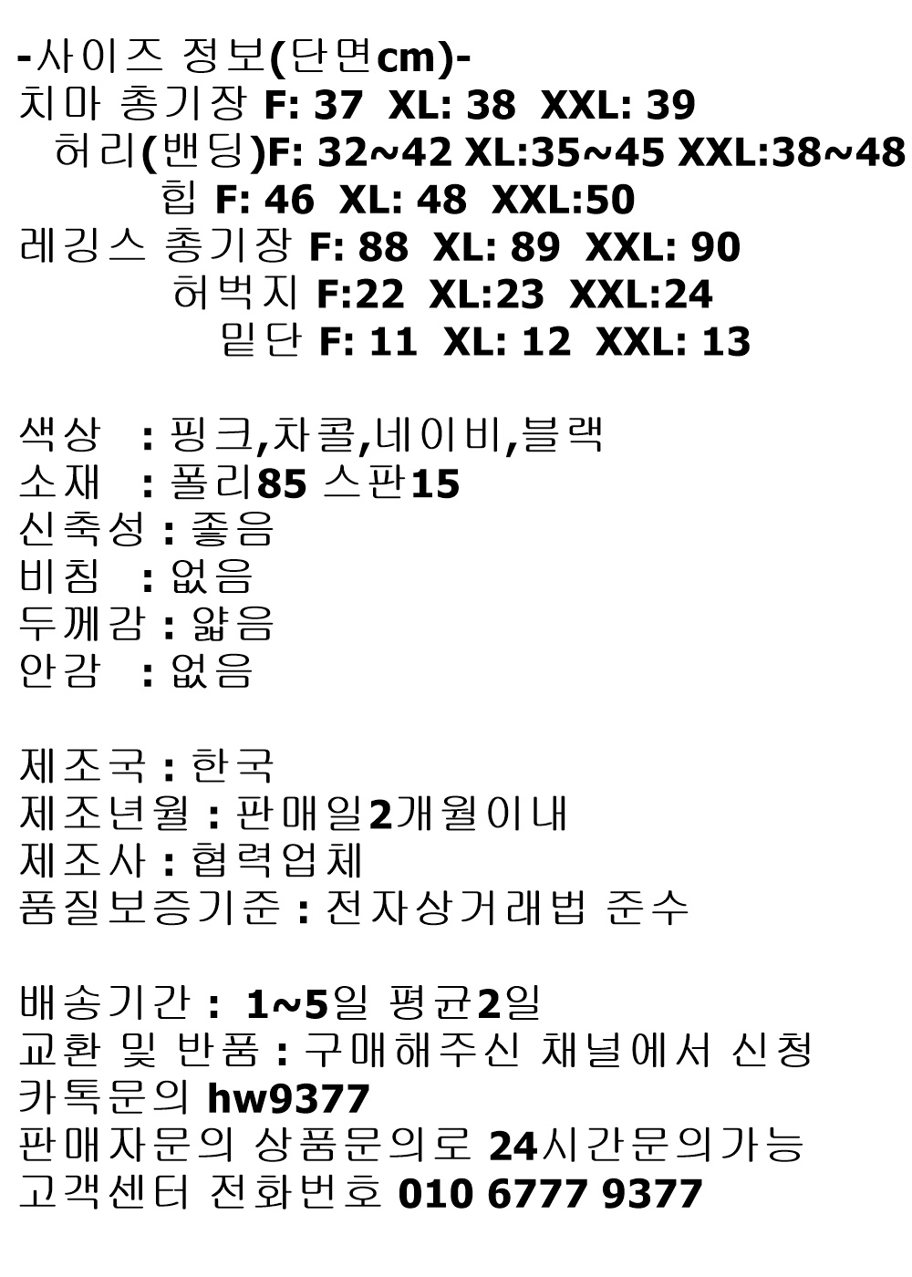 여름 골프 테니스 플레어 여름 빅사이즈 요가 필라테스 쿨 아이스 스판 치마 레깅스 상세 이미지 31