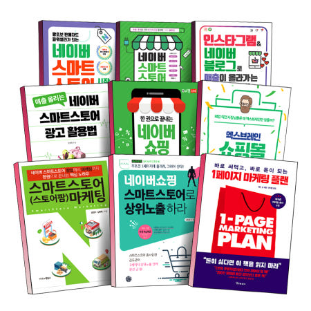 스마트스토어 마케팅 스토어팜 네이버 책