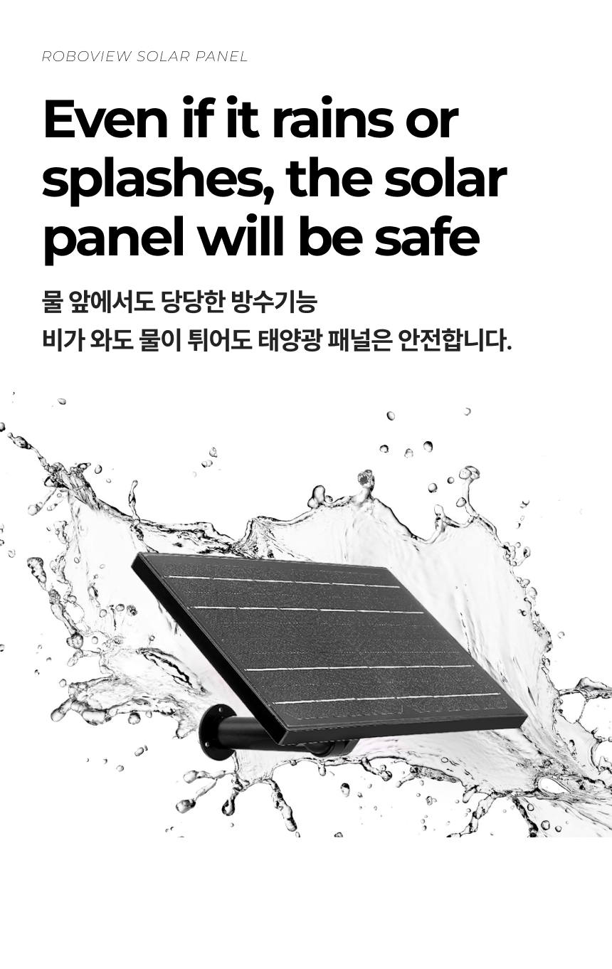 글로벌아이넷 로보뷰8W 충전식 소형 태양광패널 (배터리5개포함) CCTV 5V/2A - 상세 이미지 5
