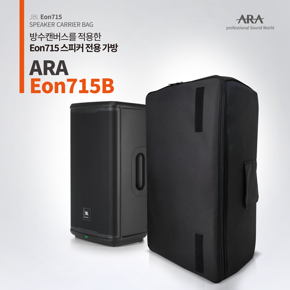 제이비엘 JBL Eon715 스피커 전용 가방 방수 캔버스 ARA Eon715B - 상세 이미지 2