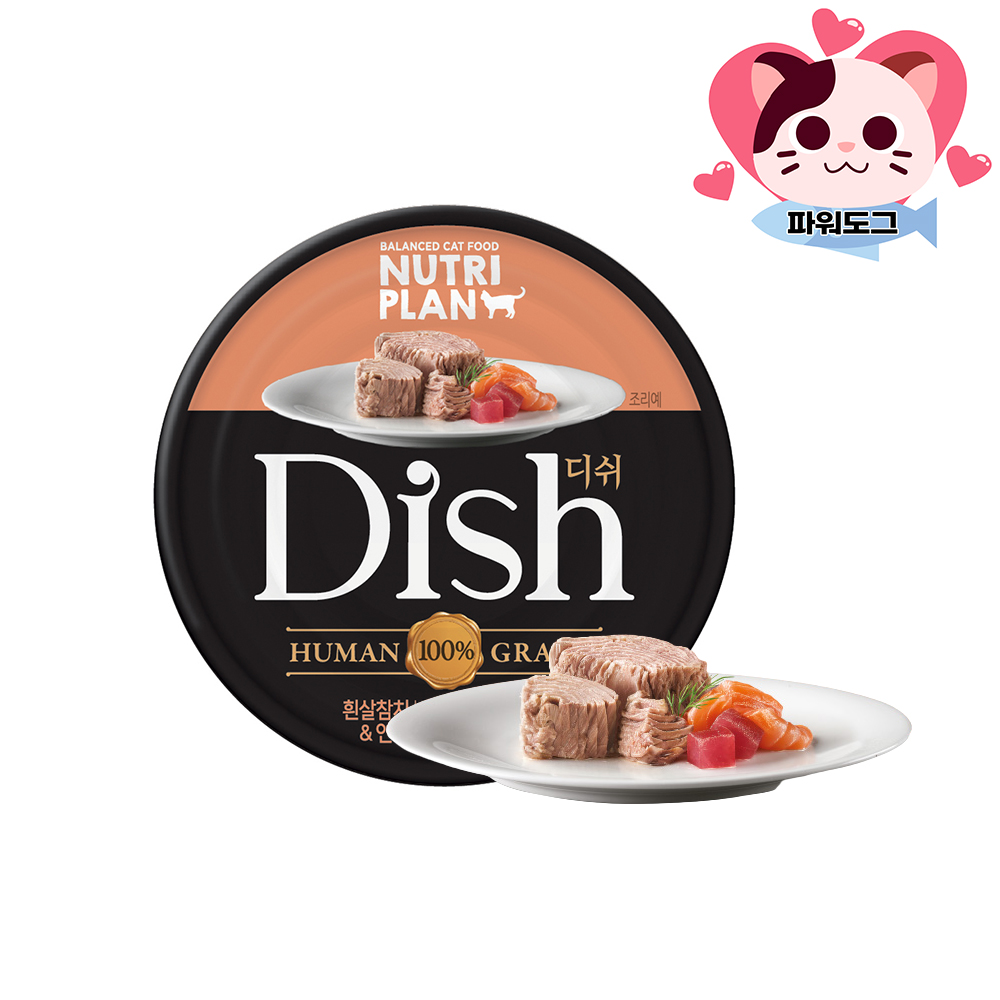 동원 고양이캔 간식 습식 뉴트리플랜 디쉬 흰살참치 85g - 상세 이미지 4