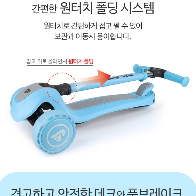 초등학생킥보드 저학년킥보드 7살 아기씽씽카 - 상세 이미지 2