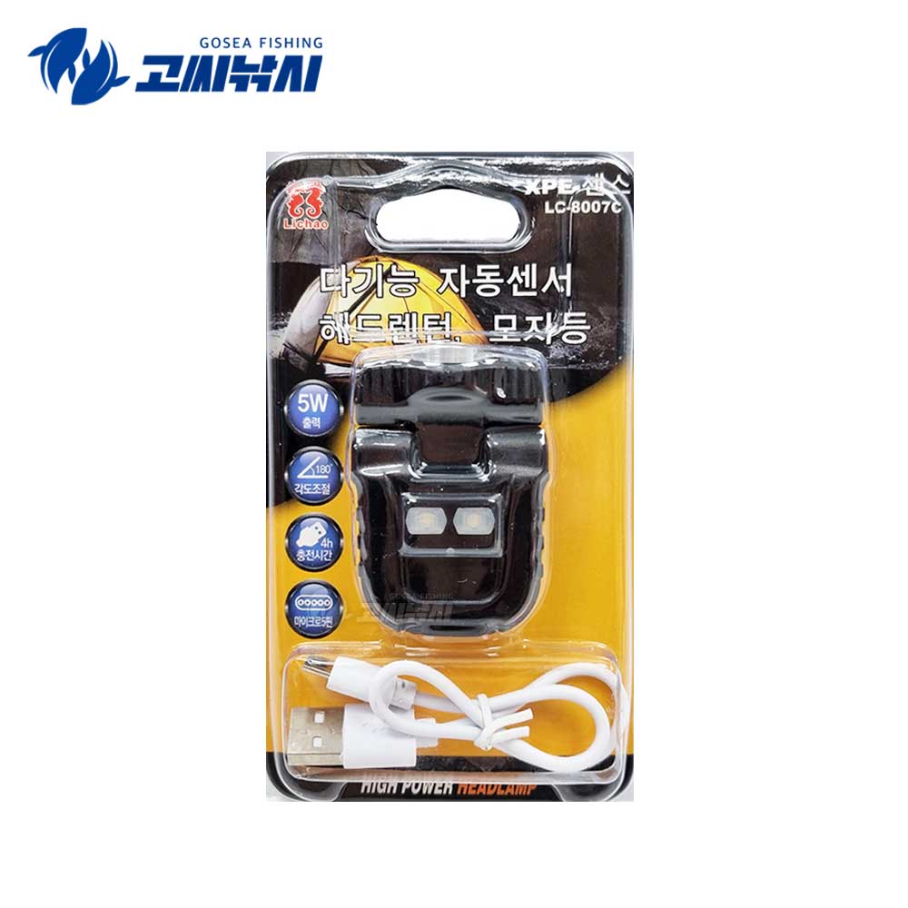 고씨낚시 모션센서 모자랜턴 낚시 헤드랜턴 USB 충전식 캡라이트 후레쉬